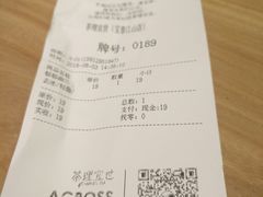 账单-茶理宜世(东方宝泰店)