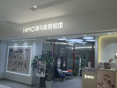 -海马体照相馆(北京apm店)