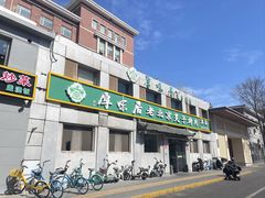 -厚味居炙子烤肉·清真(天桥南纬路店)