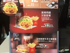 菜单-麦当劳(钟鼓楼店)
