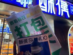 -酥侯糕点(广东路店)