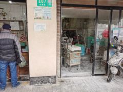 门面-华良切面店(航建大楼店)