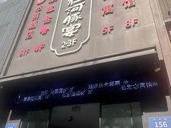 -沈灶河豚宴·河豚融合餐厅(汉中路店)