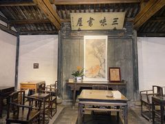 -绍兴鲁迅故里·沈园景区