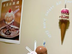 -海比甜店·意式手工冰激淋happy habit gelato