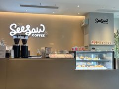 -Seesaw Coffee(深圳深业上城店)