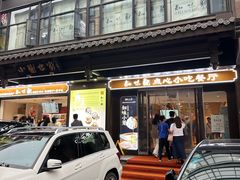 -知味观(湖滨店)