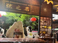 -优之名鹅城