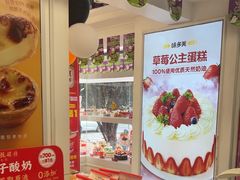 -味多美蛋糕(苏州街地铁店)