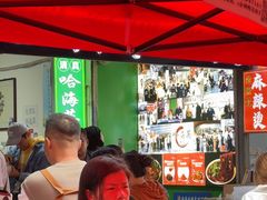-哈海英麻辣烫(中华西路步行街店)