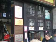 门面-无影脚佛山陈氏盲公丸始创店(飞鸿街店)