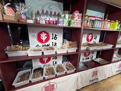 -小溅沾串