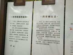 -羚羊峡古栈道森林公园