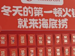 -海底捞火锅(龙湖金沙天街店)