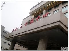 -全国人大会议中心