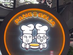 -胖哥俩肉蟹煲(杭州下沙学林街店)