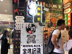 -香港鸿记冰室