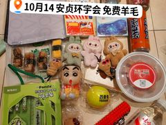 -北京安贞环宇荟