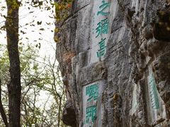 -桂林独秀峰王城景区