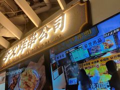 -夸父炸串(金桥国际广场店)
