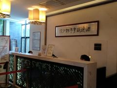 -咸亨酒店•非遗绍兴菜•中华老字号(堂吃餐厅)