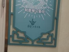 -川人百味(亿合城店)