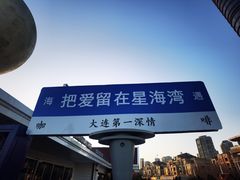 -星海广场