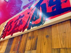 -霹雳火·重庆烧烤·江湖菜(解放碑店)