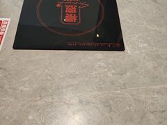 -樱煦和牛寿喜烧(如皋吾悦广场店)