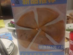 -潮人姐妹轩(海宁路店)