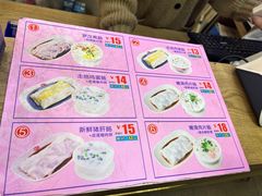 -味先肠粉(珠光路店)