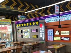 -徐妹串串香(春熙路店)