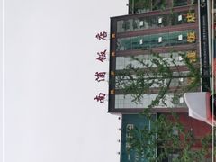 -小李子油焖大虾(南浦店)