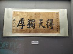 -辛亥革命博物院北区