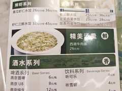 -老回回饺子馆(海洋馆店)