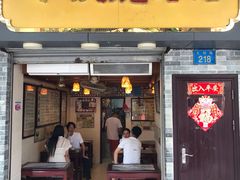 门面-玫瑰甜品(文明路店)
