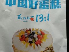 -卡萨米亚动物奶油生日蛋糕(牡丹城店)