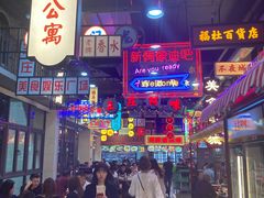门面-王庄阿咪海鲜大排档(上下杭店)