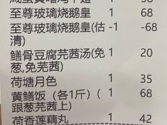 -阿四台山黄鳝饭(东门店)