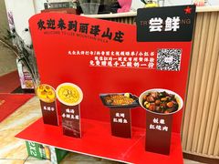 -丽泽山庄·生态怀柔菜·虹鳟鱼(红螺寺店)