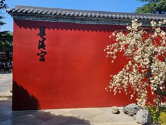 -华清宫景区