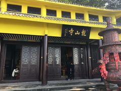 -第一山景区
