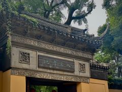 -惠山古镇·寄畅园