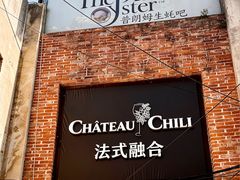 -普朗姆生蚝吧(原建国路店)