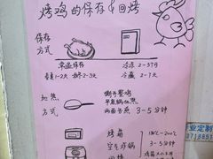 -大益烤鸡