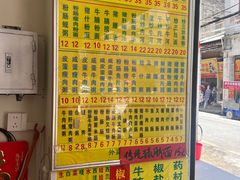 -河记肠粉店
