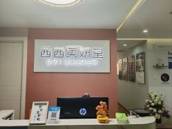 -茜茜美妍堂·华熙生物·甜朵体验中心