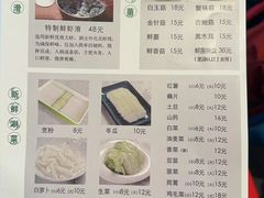 -乐宴·老北京铜火锅(八卦岭店)