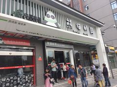 -熊猫邮局(少城店)