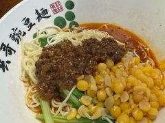 -兵哥豌豆面(建设巷店)
